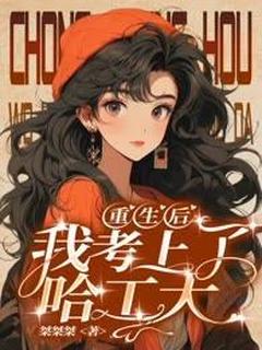 林涛穿越到平行世界抖音全本小说林涛张彩霞抖音免费章节阅读