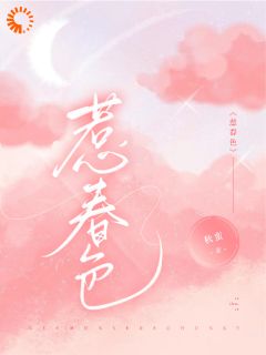 惹春色贺妤季北聿-小说txt全文阅读