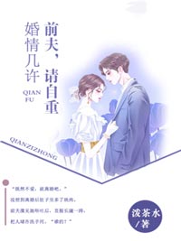 陆瑶邵允琛小说无广告阅读
