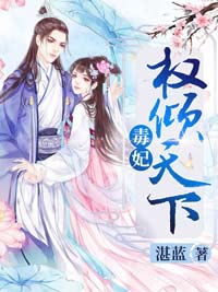 毒妃权倾天下林羽璃夜君墨全章节完结版在线阅读