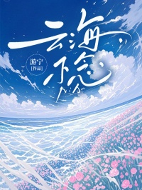 江泊舟林熙苒主角抖音小说云海不念在线阅读