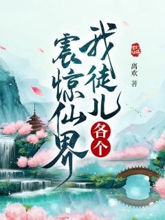 蔚染雪王默全文最新章节正版小说免费阅读