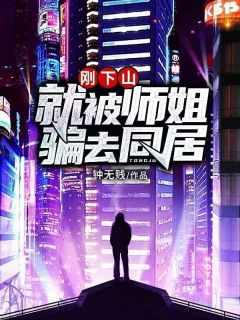 主角林萧燕小玉的小说作者钟无贱