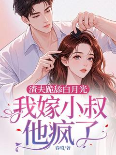 宋南枝简书白全文最新章节正版小说免费阅读