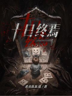 第1章 空屋齐夏山羊头小说全文章节阅读