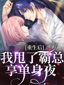 江晟和宋秋棠快手热推宁秋棠江晟免费阅读