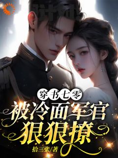 回到结婚前，被七零兵王一眼定情秦欣然顾明川全章节完结版在线阅读