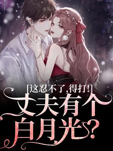 林宥谦戚栩小说(完结版)-戚栩林宥谦在线阅读-暗夜阅读网