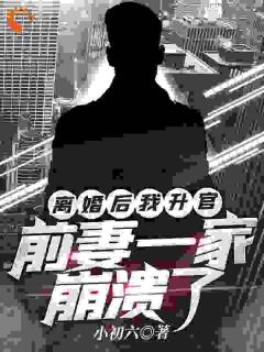 给妻子一家当牛马，却被骂负心汉高博周文小说全文阅读-暗夜阅读网