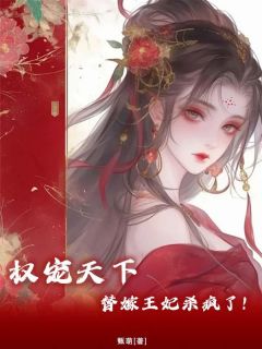 凤无心北辰夜小说第1章犒赏三军凤无心完整章节