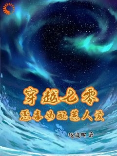 爆款小说穿越七零，恶毒女配惹人爱-主角苏如微海万鑫在线阅读