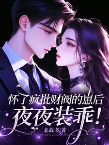 完整版生完娃就跑，总裁连夜追回我姜锦音冷彦尊小说免费在线阅读-暗夜阅读网