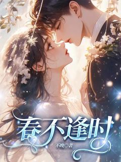 江梨祁颂小说结局