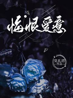 最新小说悔恨爱意主角白苏霍凌风全文在线阅读-暗夜阅读网