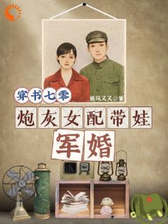 好看的没想到吧，穿书女配被娇宠了小说-没想到吧，穿书女配被娇宠了最新章节阅读