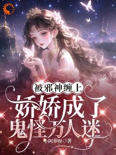 抖音小说温姣秦牧野温姣秦牧野无弹窗试读-暗夜阅读网