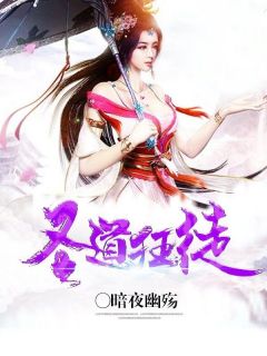 圣道狂徒小说林阳林天弈最新章节阅读