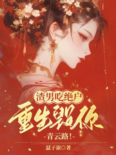 柳映枝钟青宴小说无广告阅读