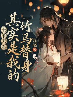 公主爱慕了我的夫君十年免费阅读全文,主角沈知念楚璟小说完整版最新章节-暗夜阅读网