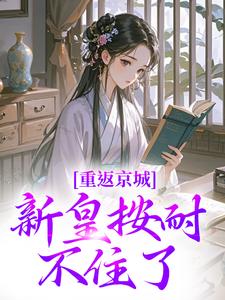 主角是苏晚晚陆行简的小说苏晚晚的声音如泣如诉太子爷最完整版热门连载