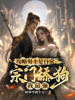 虞北姬温绪是哪本小说主角 虞北姬追了温绪十年如一日免费全章节阅读-暗夜阅读网