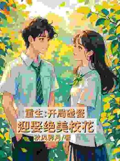 叶辰鲁子萱小说章节目录阅读-叶辰故意被校花骑车子撞倒在哪免费看
