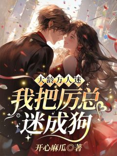 温馨厉擎苍章节免费阅读