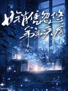 女销售忽悠弟弟买房小说全集(周萱周天赐)无弹窗广告阅读-暗夜阅读网