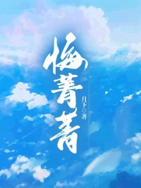快手热文悔菁菁秦菁陈谦礼小说推荐