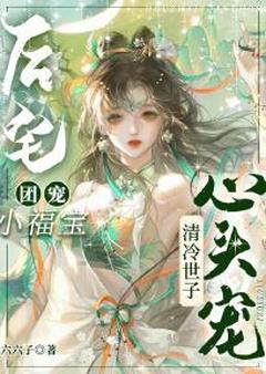 抖音小说阿清江逸阿清江逸无弹窗试读