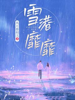 抖音我爱上了不能爱的他小说章节阅读-暗夜阅读网