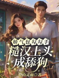 主角是安婳肖政的小说-娇气包勾勾手，糙汉上头成舔狗完整章节阅读