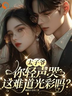 抖音爆款说好的地下恋呢，你却天天想公开完整小说（全文阅读）