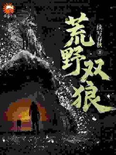 苍云峰溪玥结局是什么 苍云峰溪玥免费阅读全文