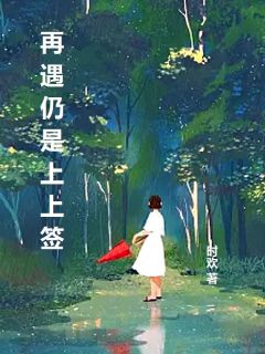 宋锦知沈京墨主角的小说完结版再遇仍是上上签全集
