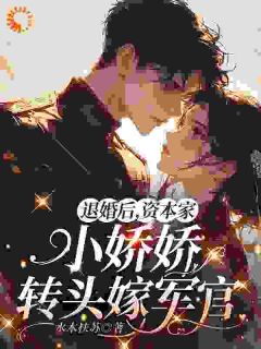 (抖音小说)钟离盈徐易小说全文阅读免费