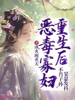 爆款热文沈昭萧凛在线阅读-恶毒寡妇重生后，不肖子孙瑟瑟发抖全章节列表