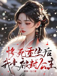 苏清华宋墨渊结局是什么 苏清华宋墨渊免费阅读全文