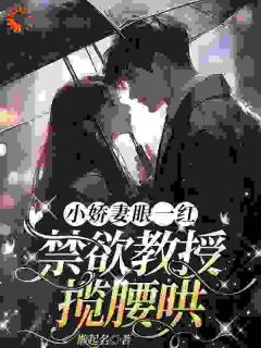 周霁辛知遥小说(完结)-辛知遥周霁无删减阅读