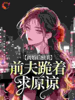全本资源在线阅读军婚五年都陪白月光，我带崽离了江槿蒋越