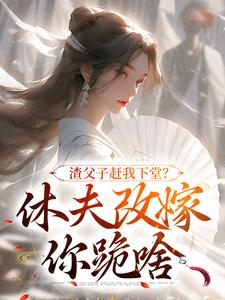 苦等三年，换来的却是他要娶平妻小说-江雨落楚行知全篇阅读