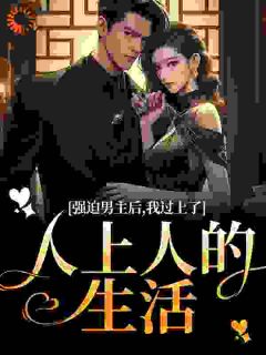 千里从军，被渣男甩后嫁他首长！小说的书名是什么