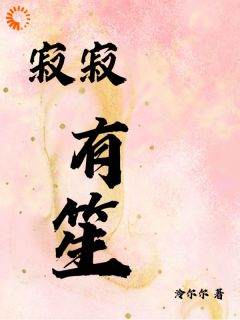 精选好书沈书寂余笙无删减版全文在线-暗夜阅读网