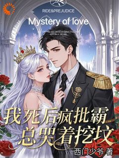 【重生后，我的魅力怎么一路狂飙】主角(宁风笙南川世爵)在线阅读