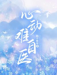 云珞沈书熠小说抖音热文心动难自医完结版