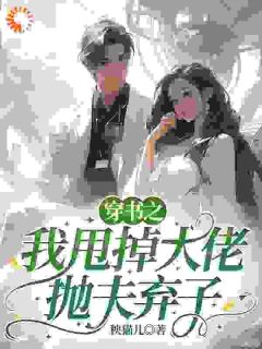 梁涵周漠北小说结局