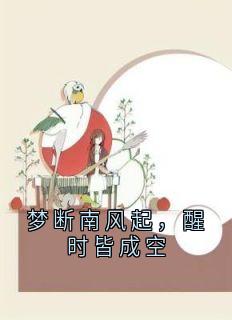 尹若雪楚沐珊全文小说最新章节阅读尹若雪楚沐珊