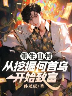 重生八零：天坑奇遇，打造世外桃源免费阅读全文，主角方振国李秀梅小说完整版最新章节