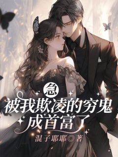 重生后，我不作死，温柔待校草男友姜许陆执-小说未删减阅读
