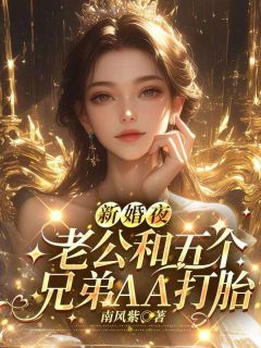 宋柚宁顾风承结局是什么 宋柚宁顾风承免费阅读全文